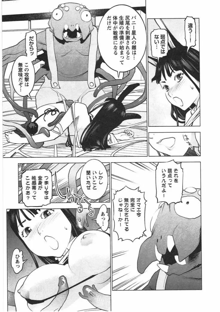 Seishokuki Vol. 04