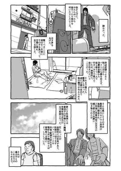 [Futotta Obasan] Deatte Yonsennen De Gattai Part 1