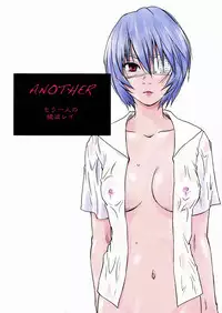 (C78) [RACK&PINION (Iogi Juichi)] ANOTHER Mou Hitori no Ayanami Rei (Neon Genesis Evangelion)