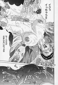 [Gura Nyuutou] Mousou -Delusion-