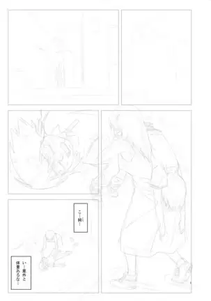 Yarareru Mae ni Yare