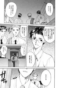 [Hanazawa Rena] Koi to Iu Na no Yamai