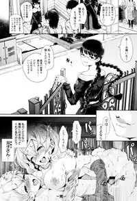 [Shomu] Fall In The Dark