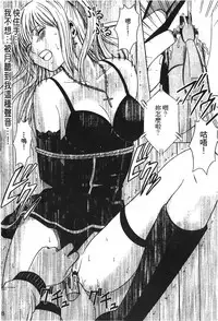 [hachidori kan] onna hai kaku .inn no Sho 03 [chinese]