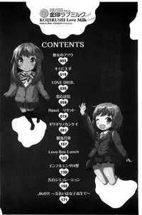 [Nakajima Yongou] Koijirushi Love Milk | 戀印愛慾鮮乳 [Chinese]