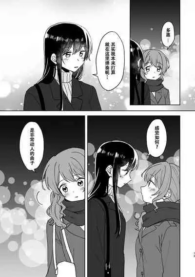 Anata no Kusuriyubi ni Eien o