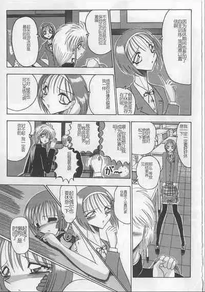 Mazo ni Naritakunakatta Dorei