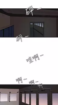 Desire King 欲求王 Ch.41-44 [Chinese]