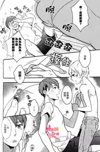 [Coconoe Ricoco] Furueru Mune no. | 颤动的乳尖。 (Erotoro R18 ver. SS) [Chinese] [易推倒苦逼組] [Digital]