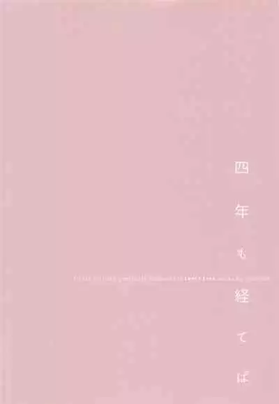 (Dai 26 Kai Hekigai Chousa Haku) [YINGHUA (sinba)] Yonen mo Tateba (Shingeki no Kyojin)