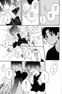 (SPARK7) [Kameria (Ksuga)] Stroboscope (Prince of Tennis)