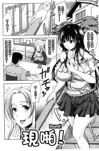 [Takuwan] Pakotate! Seikouritsu 0% no Teppeki Bishojo VS Seikouritsu 100% no Hentai Katei Kyoushi [Chinese]