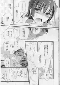 (COMIC1☆6) [ABLISS (Mei)] Sonna Seejun (Kyoukai Senjou no Horizon)