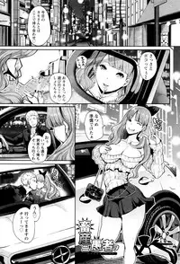 [Shomu] Fall In The Dark