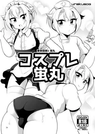 [DryR (Urakuso)] Niji Danshi Sairoku (Various) [Digital]