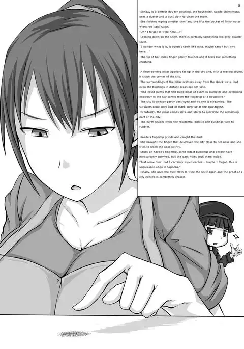 Kyo Onna Janee Kyodai Musume da! | Not Big Girl, It's Giantess! {ydnkm}