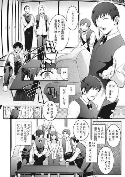 COMIC HOTMiLK Koime Vol. 30 [Digital]