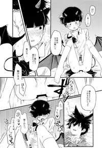 (SUPER26) [PORYGON137 (Hidari Pory5n)] Modorenai Gohoubi o (Mob Psycho 100)