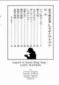 [Yamazaki Umetarou] Lady Watson