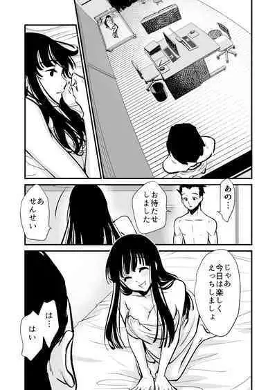 Seimuchi-san ni Chikan Taiken Kiitara Ore mo Ayamachi o Okashite shimatta