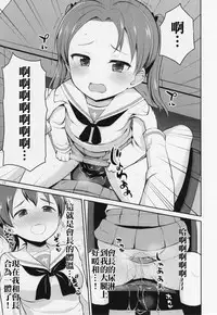 (C89) [Asatsuki Dou (Youta)] GirlPan Oshikko Matome Bon "Ooarai Joshi Seitokai" (Girls und Panzer) [Chinese] [沒有漢化]