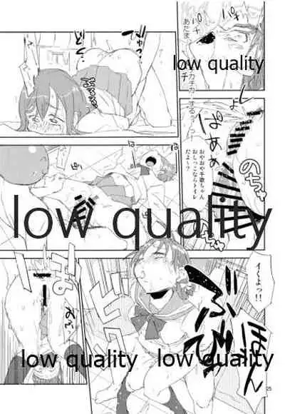 (C91) [Saperon Black (Sape)] Shizuoka-ken Seishounen no Tame no Ryoukou na Kankyoseibi ni Kansuru Jorei ni Teishoku Shitai (Love Live! Sunshine!!)