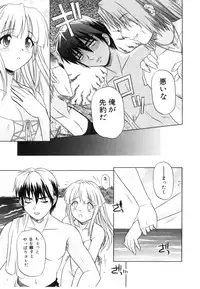 [Tsutsumi Akari] Daite Sasayaite