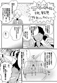 [j (jusc0)] Ore-tachi Asonderu Dake Dakara. (Ginga e Kickoff!!)