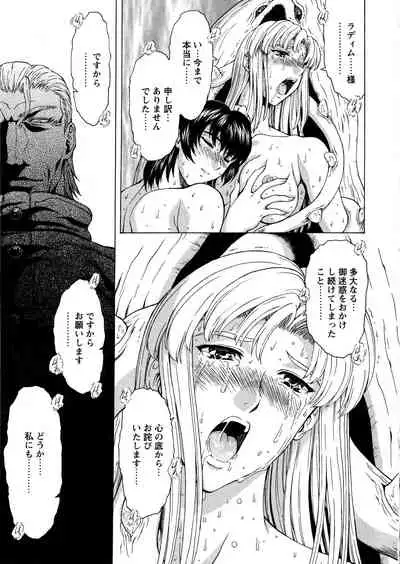 Ginryuu no Reimei Vol.4