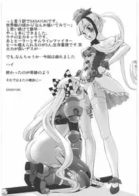 (C76) [G-Power! (SASAYUKi)] To Aru Kishi to Hime no Ohanasi (7th Dragon)