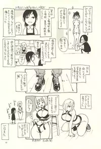 [NOUZUI MAJUTSU, NO-NO'S (Kawara Keisuke,Kanesada Keishi)] Nouzui Kawaraban Hinichijoutekina Nichijou V