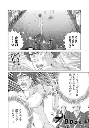 Olympia Kyklos Vol. 01-04