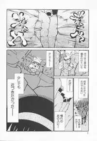 [Dorei Jackie] A wish ~Tatta Hitotsu no... wo Komete~