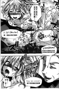 [Hal] Mankangoku ~Umaretekite Gomennasai~ [Chinese]