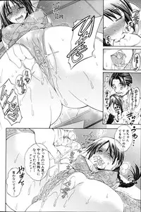 COMIC MILF 2012-02 Vol. 5