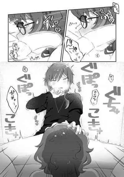 [Roll] Dom no Natsume-kun to Sub no Tsumugi-san ga Ichaicha suru dake no Hanashi (Dom/Sub Universe)