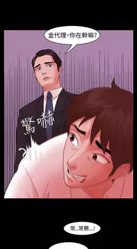 [Black October] Looser Ch.1~12 [Chinese]中文