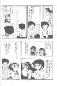 (C63) [Studio Parfe (Dohi Kensuke)] UruSta Yatsura (Urusei Yatsura)