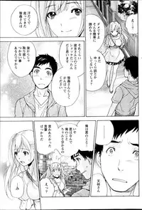 [FUJISAKA Kuuki] Koi Kano x Ai Kano Ch.3-7