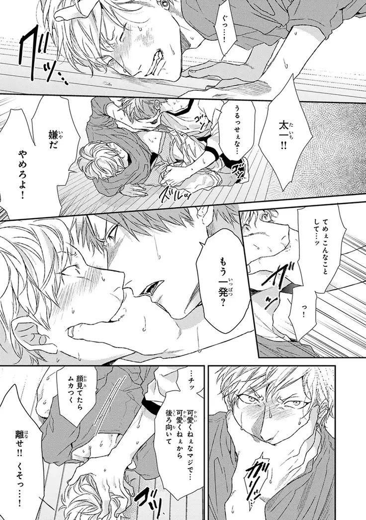 Escape Journey Vol.01