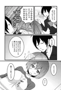 [Nagata Maria] TotsuOn! ~Totsuzen Onnanoko ni Natta node, Ore no Oppai Monde Mimasen ka?~