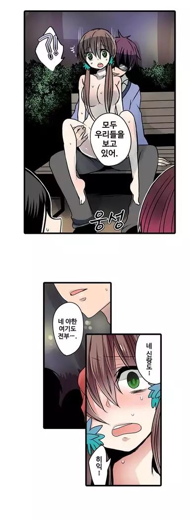 Shameful vending machine Ch. 1-15