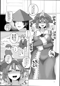 (C94) [Chinchintei (chin)] Chinchintei Oomori Teishoku 2-Haime Soushuuhen Vol. 2 (Touhou Project)
