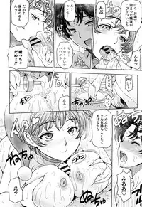 [Sena Youtarou] Natsu-jiru ~Ase ni Mamirete Gucchagucha~