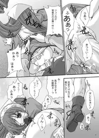 [FASTEST LAP] Rozen Maiden -Prisoner- (Rozen Maiden) [Digital]