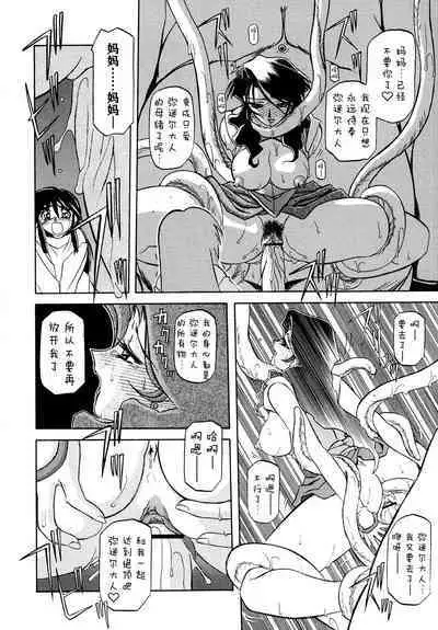 Shichisai no Lamuros I Ch. 1-4