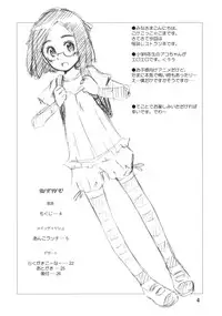 [Jido-Hikki (Kokekokko Coma)] Anko Launch (Kaidan Restaurant) [2010-03-31]