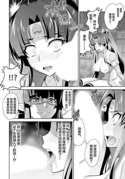 [GUY] OniGaku! Kyonyuu Ranbu (2) - Yappari Momotarou-chan ga Kichiku Do-S Onimusume ni Muriyari Yararechau! no Maki [Chinese]