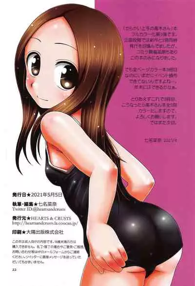 TOURMALINE color edition