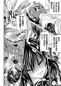 [Tendo Masae] Ochita Mesubuta-tachi